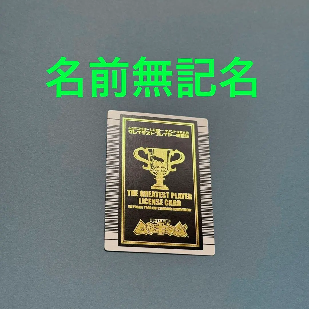 2026年最新】グレイテストプレイヤー認定証の人気アイテム - メルカリ