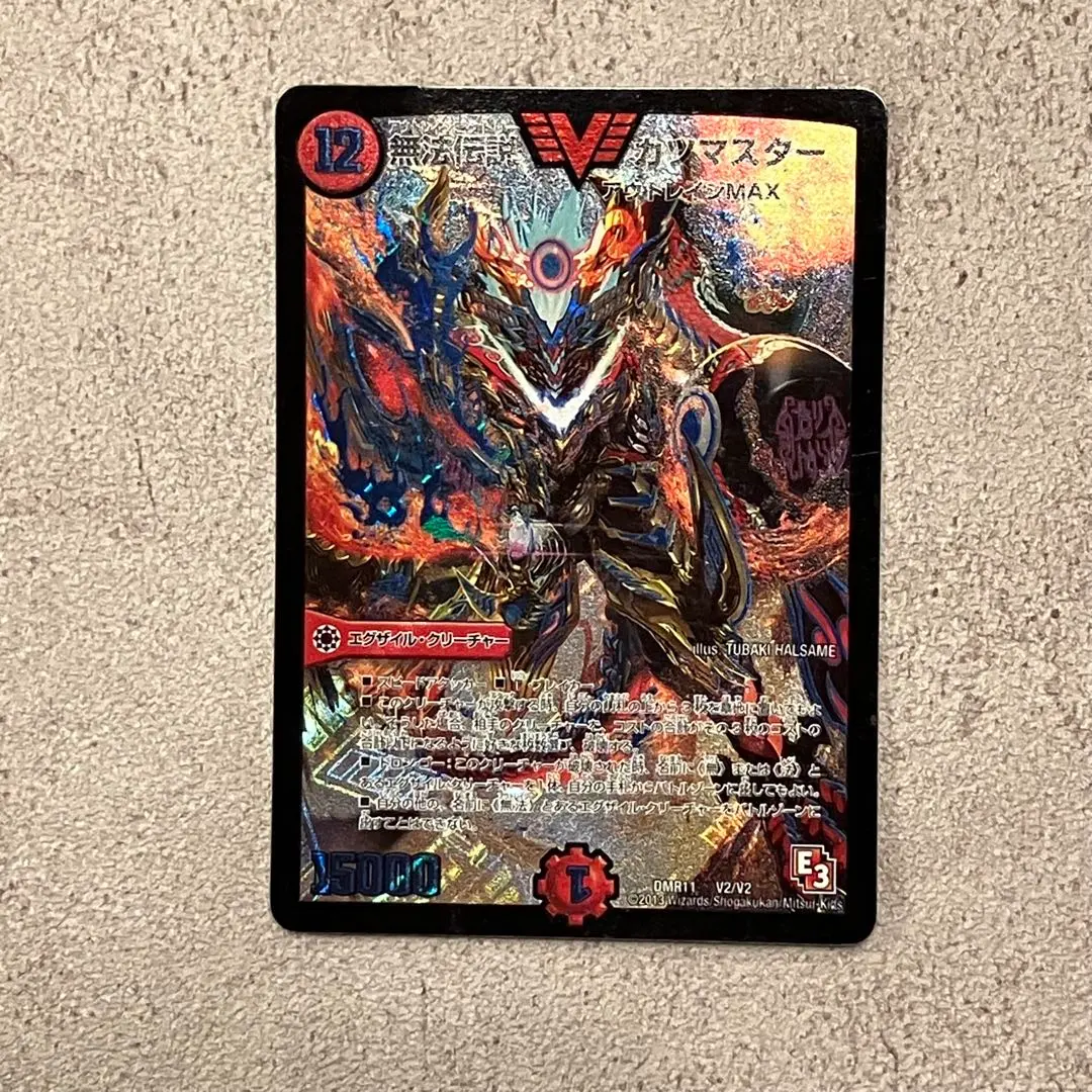 2026年最新】カツマスター 無法伝説の人気アイテム - メルカリ