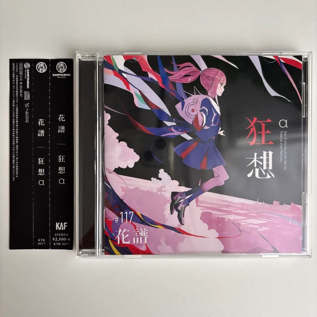 2026年最新】花譜 狂想の人気アイテム - メルカリ