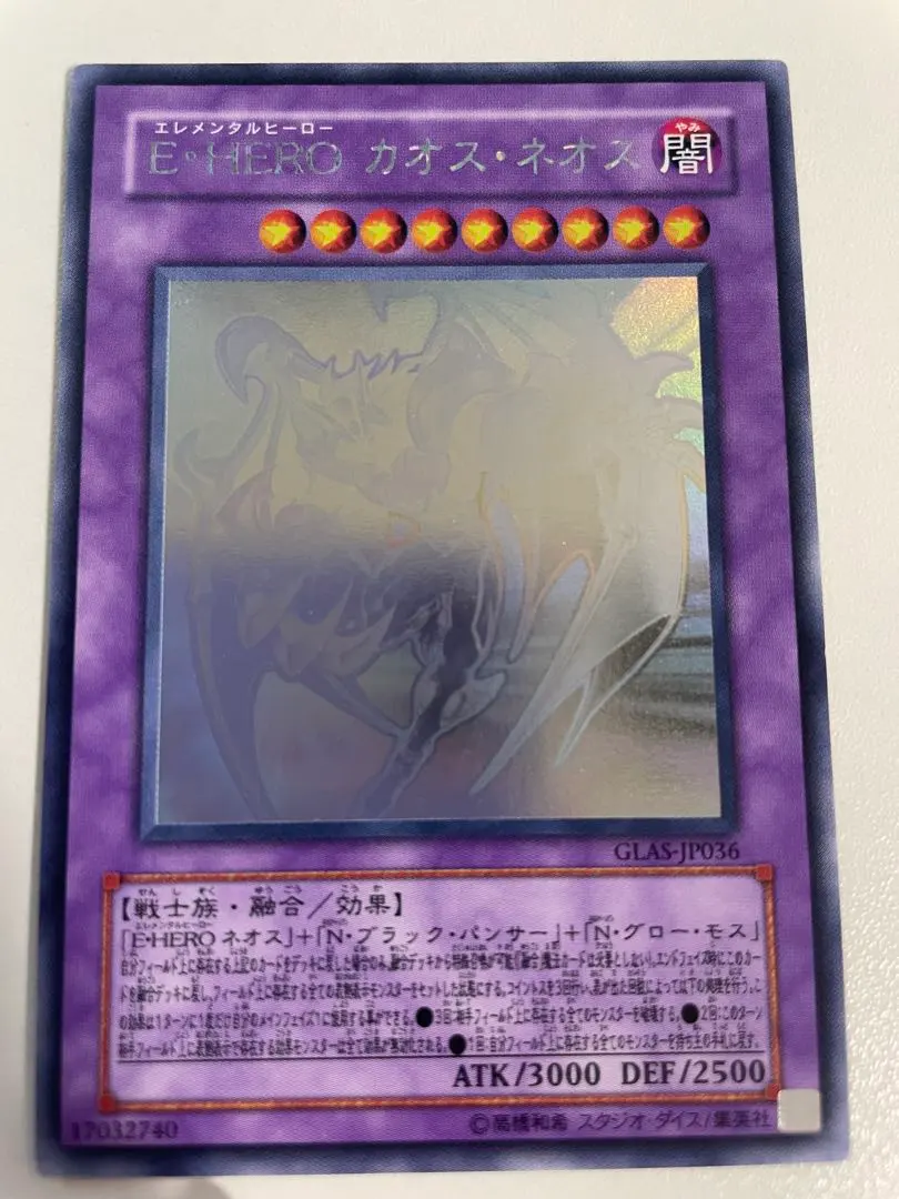 2026年最新】カオス ネオス ホロの人気アイテム - メルカリ