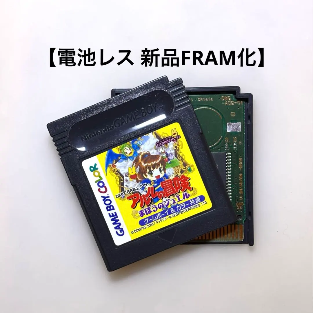 2026年最新】アルルの冒険 まほうのジュエルの人気アイテム - メルカリ