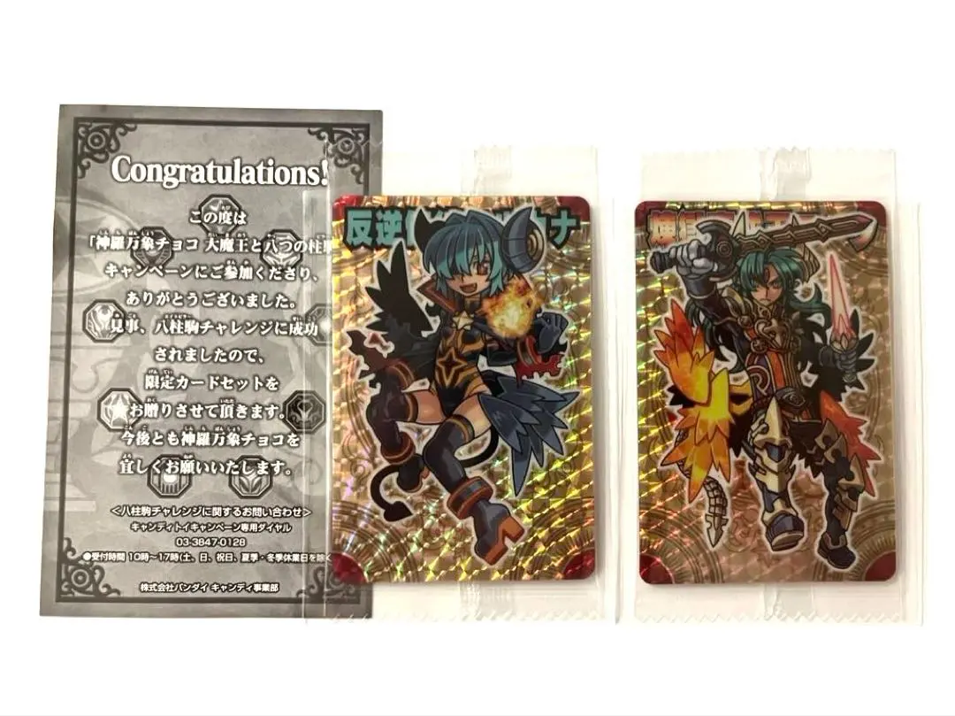 2026年最新】反逆使徒アルカナの人気アイテム - メルカリ