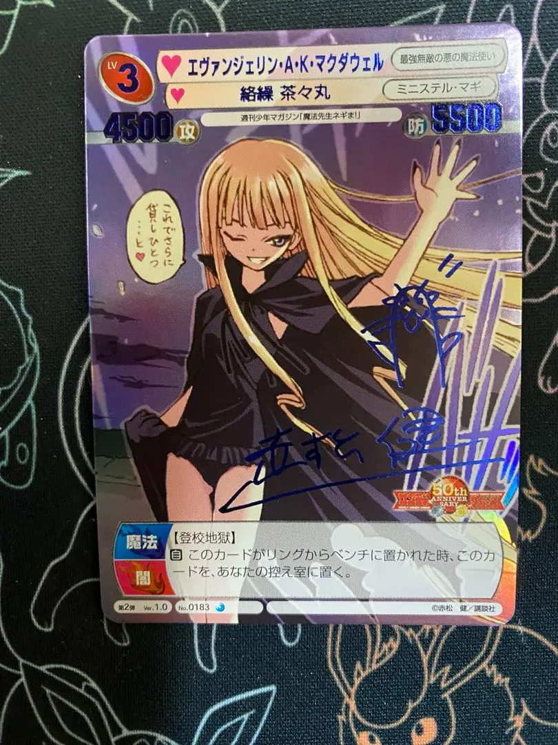 2026年最新】エヴァンジェリン・A・K・マクダウェルの人気アイテム