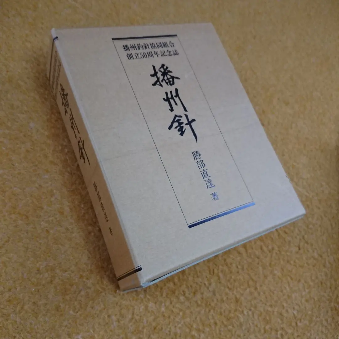 2026年最新】播州毛鉤の人気アイテム - メルカリ