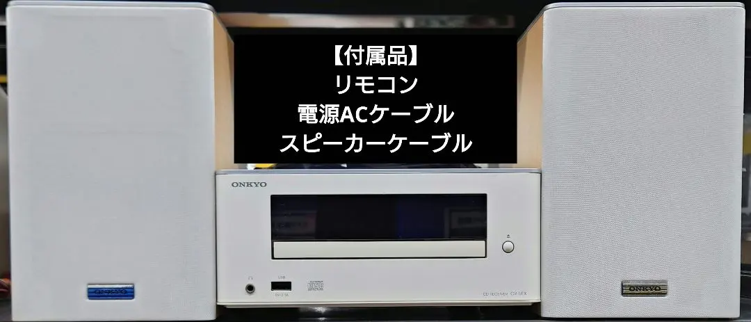 2026年最新】onkyo x-u1xの人気アイテム - メルカリ