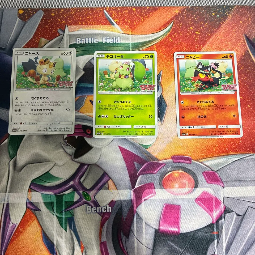 2026年最新】ポケモンカード ニャース 375/SM-P カードステーション
