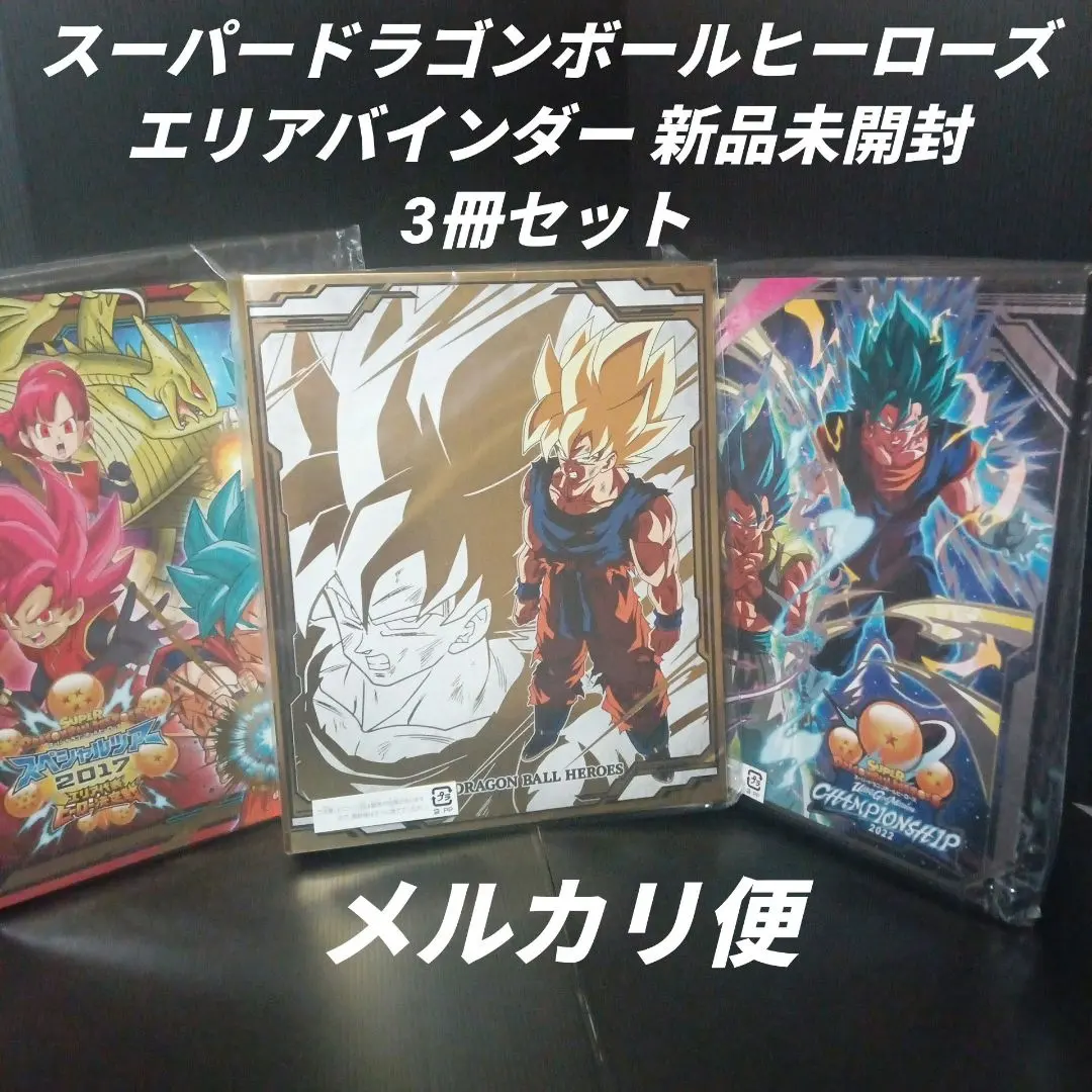 2026年最新】ドラゴンボールヒーローズ バインダー チャンピオンシップ