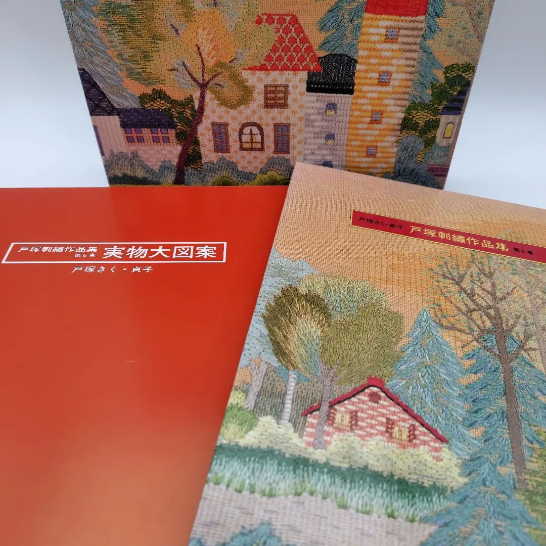 2026年最新】戸塚刺繍作品集の人気アイテム - メルカリ