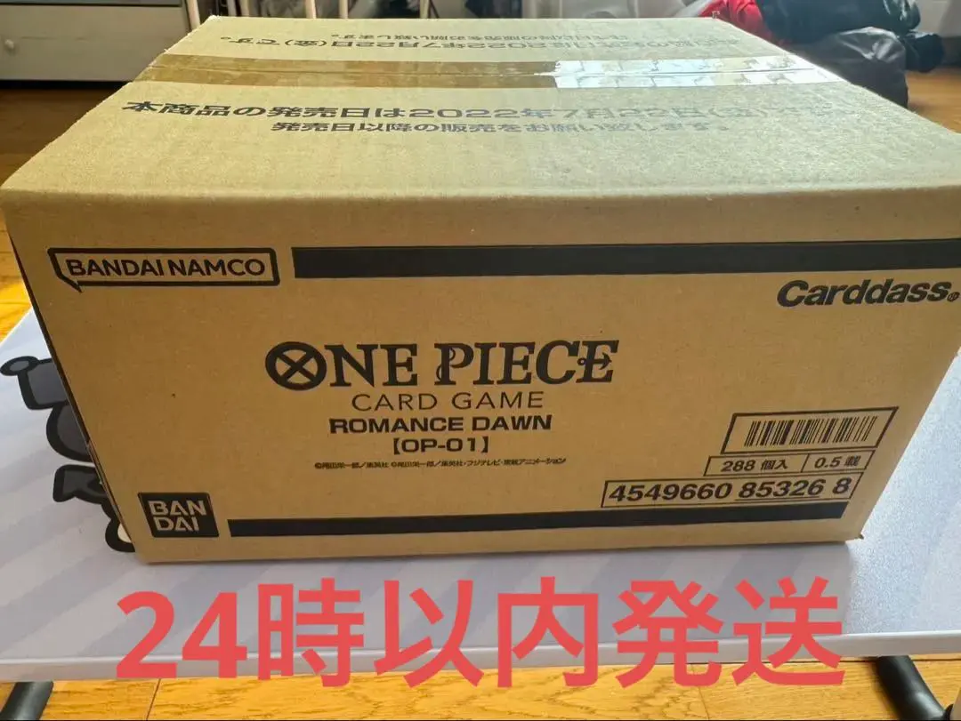 2026年最新】ロマンスドーン カートンの人気アイテム - メルカリ