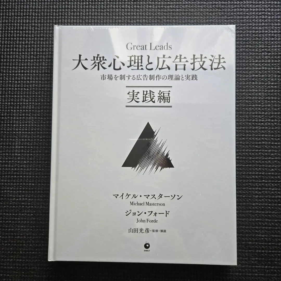 2026年最新】大衆心理と広告技法の人気アイテム - メルカリ