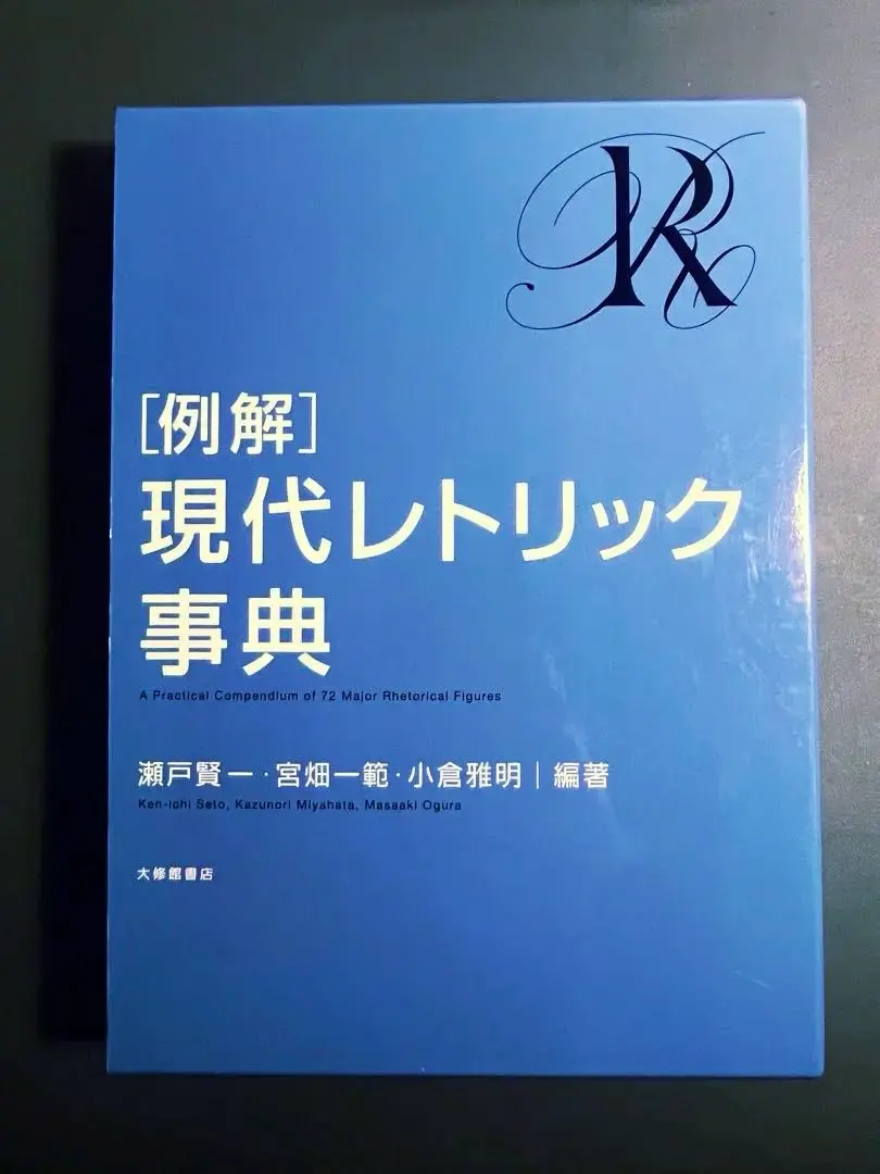 2026年最新】現代レトリックの人気アイテム - メルカリ