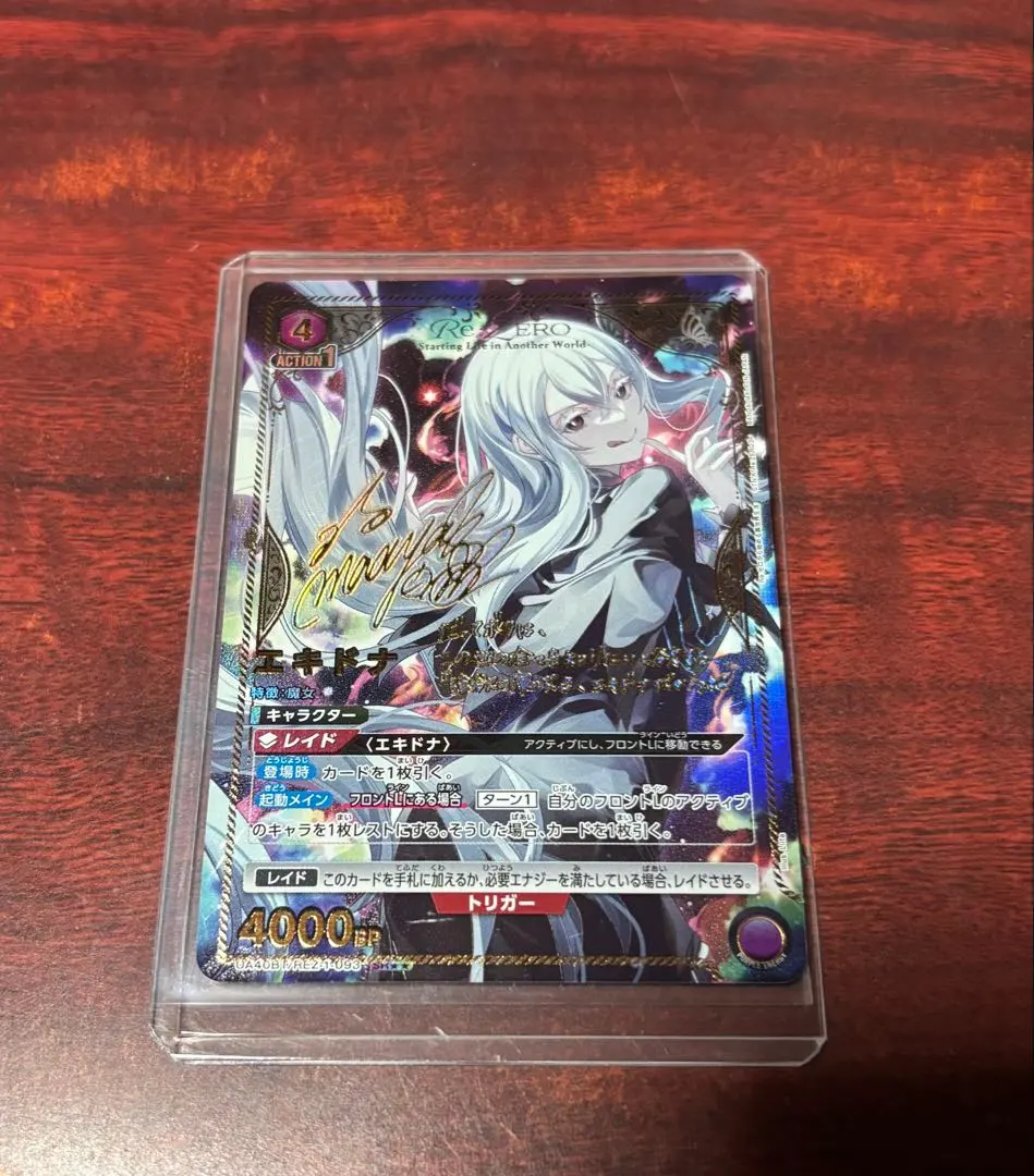 2026年最新】エキドナ サインの人気アイテム - メルカリ