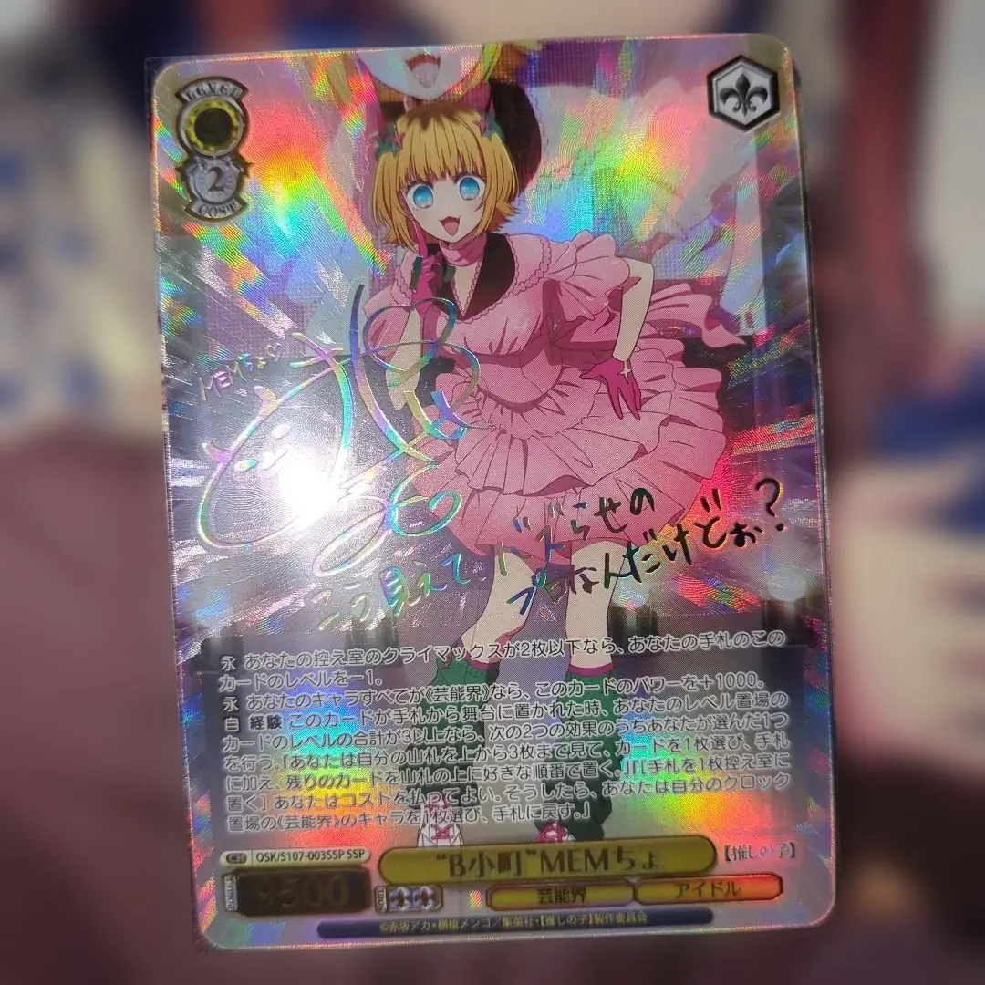 2026年最新】“B小町”MEMちょ SSPの人気アイテム - メルカリ