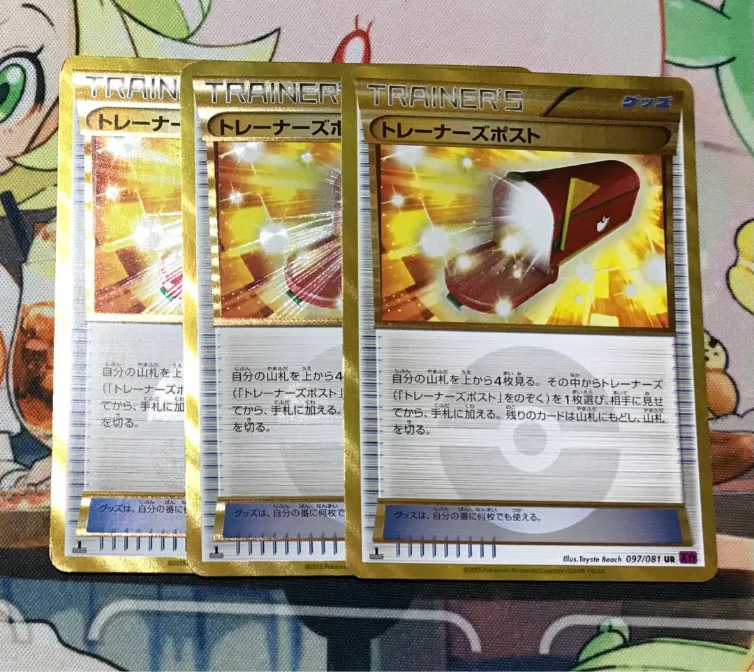 2026年最新】ポケモンカード ur トレーナーズポストの人気アイテム
