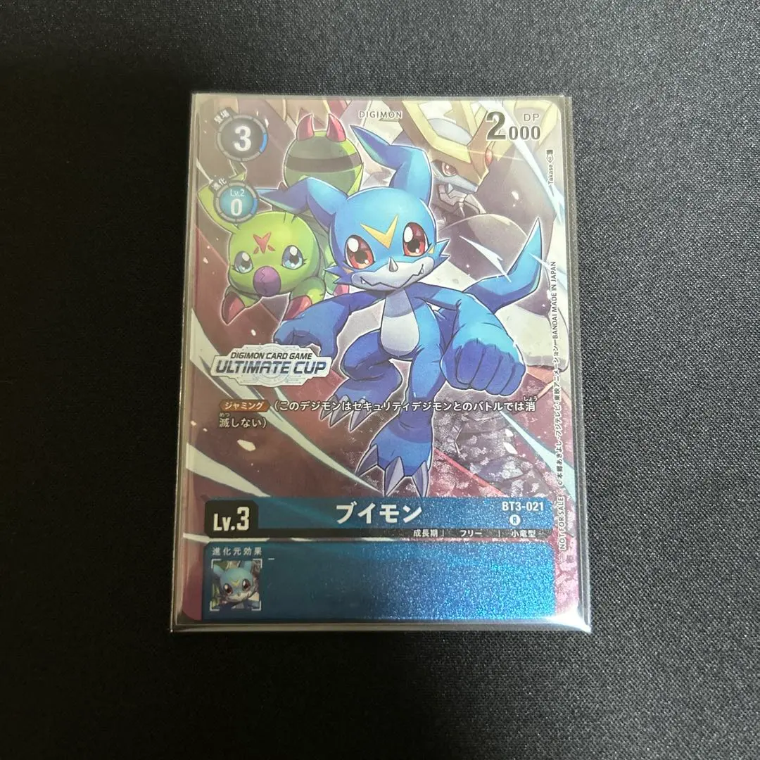 2026年最新】エクスブイモン アルティメットカップの人気アイテム