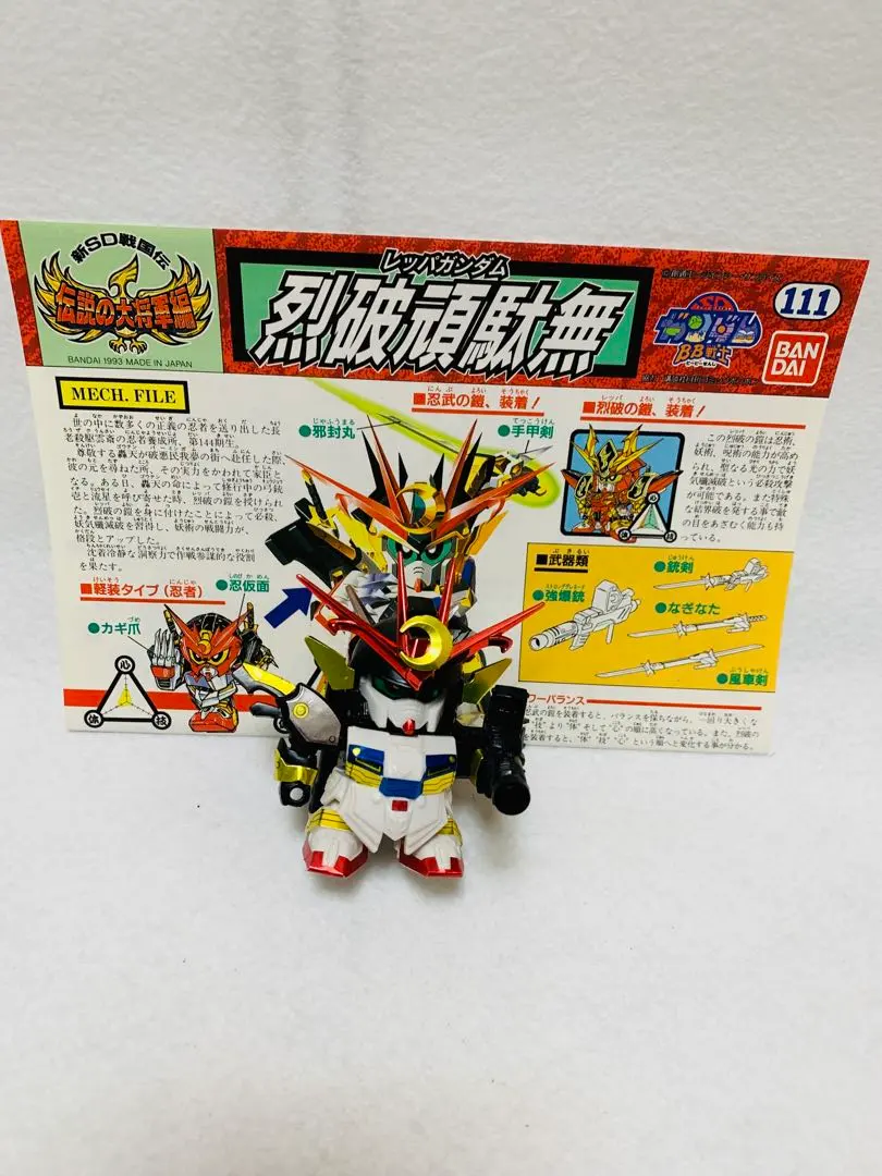 2026年最新】烈破頑駄無の人気アイテム - メルカリ