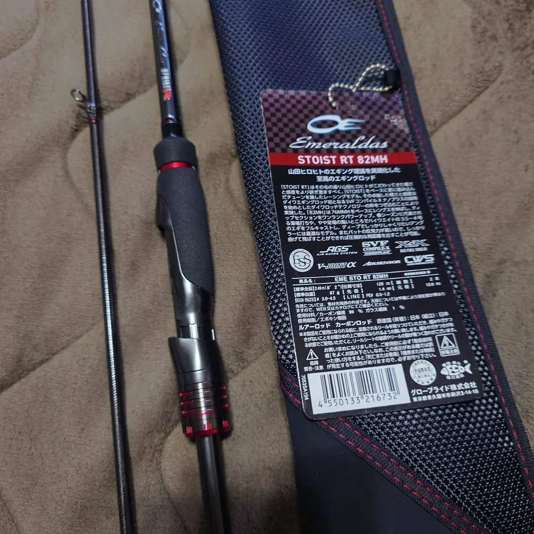 2026年最新】エメラルダス ストイスト rt 84mの人気アイテム - メルカリ