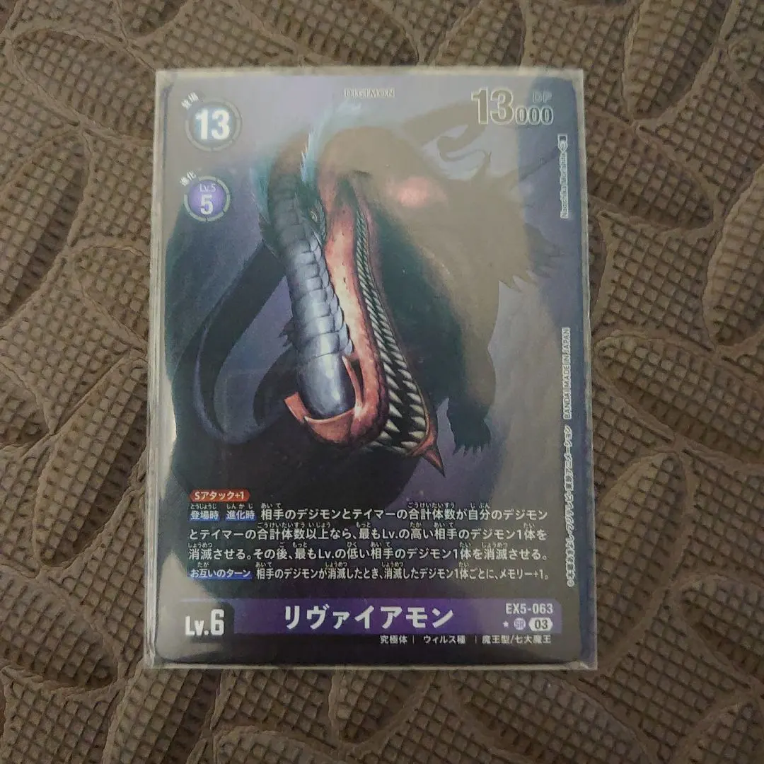 2026年最新】リヴァイアモン パラレルの人気アイテム - メルカリ