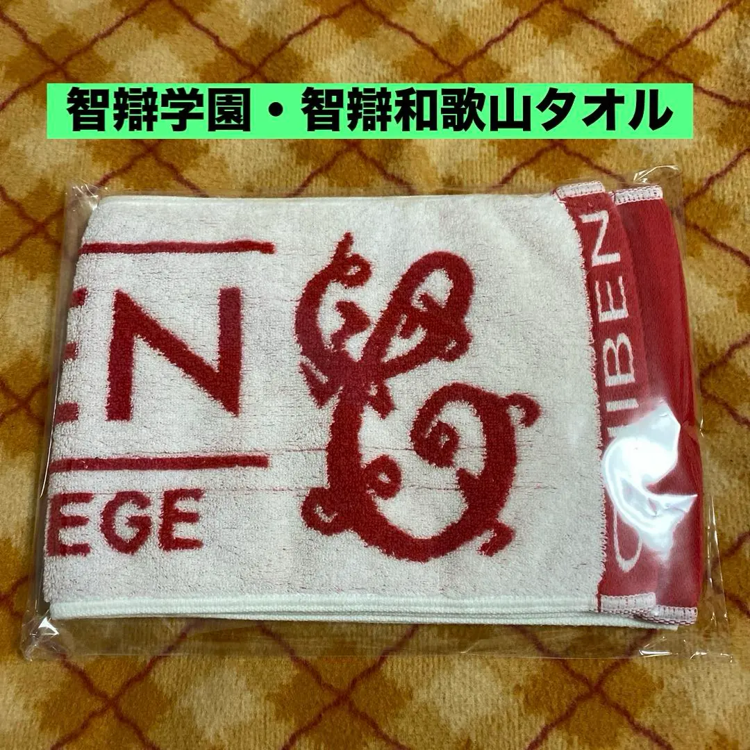 2026年最新】智辯和歌山 タオルの人気アイテム - メルカリ