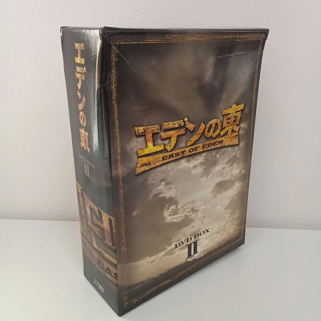2026年最新】エデンの東 DVD BOXの人気アイテム - メルカリ