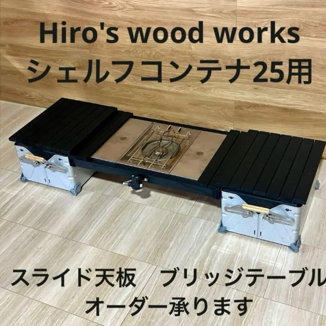 2026年最新】シェルコン25 ブリッジの人気アイテム - メルカリ