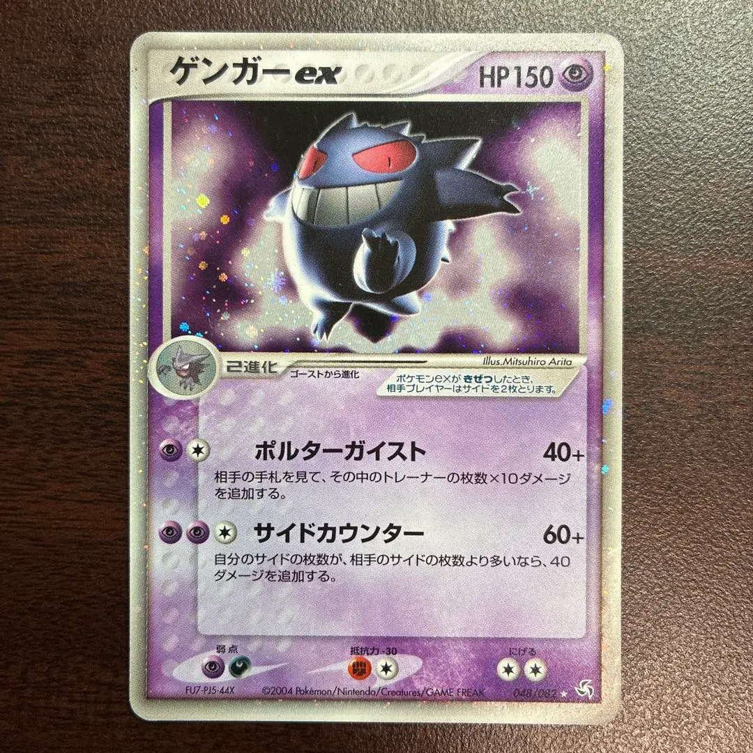 2026年最新】ゲンガーex ポルターガイストの人気アイテム - メルカリ