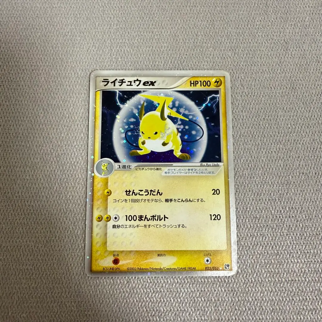 2026年最新】カード名：ライチュウex ポケモンカードゲームの人気