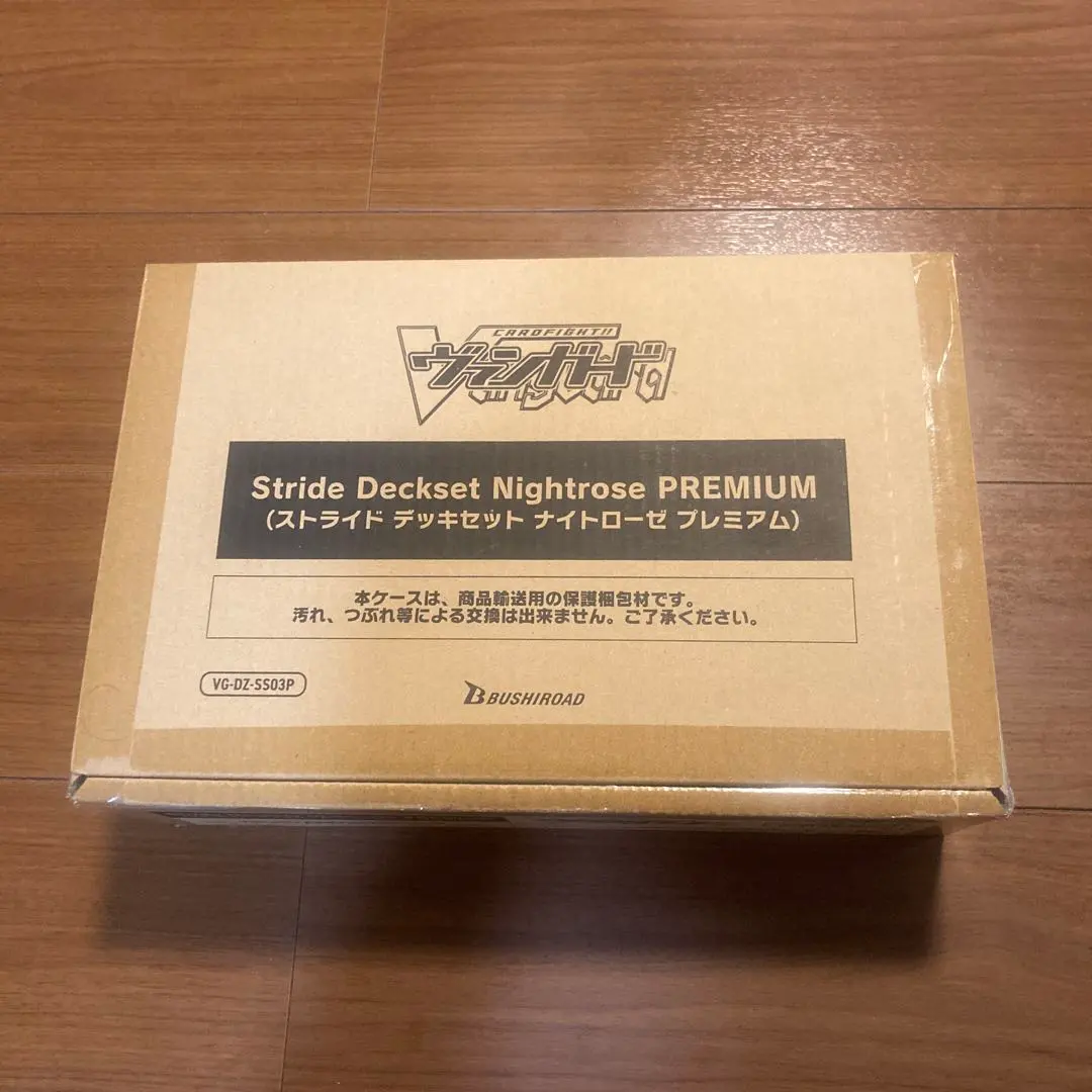 連休値下げ中！ ストライド デッキセット ナイトローゼ プレミアム 未