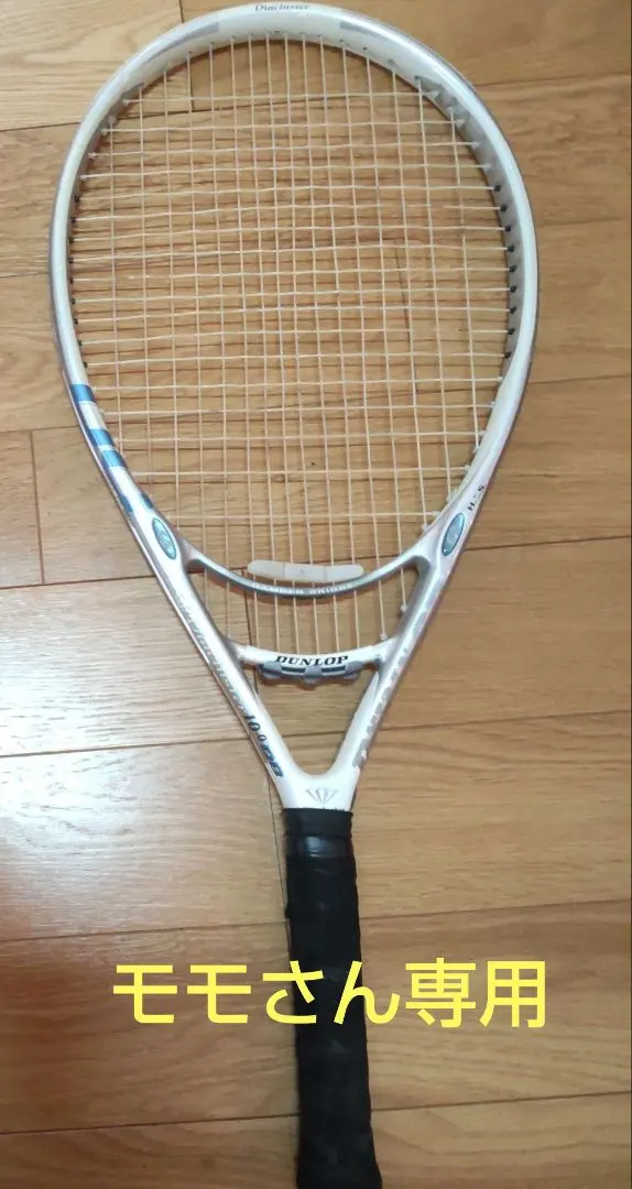 2026年最新】ダンロップ テニスラケット ダイアクラスター10の人気