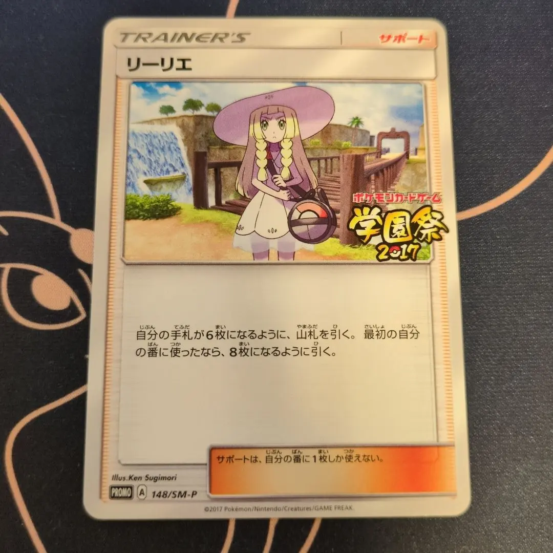 2026年最新】リーリエ 学園祭 プロモの人気アイテム - メルカリ