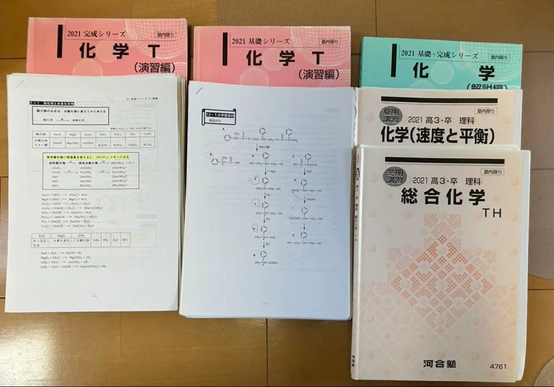 2026年最新】河合塾 化学 大西の人気アイテム - メルカリ