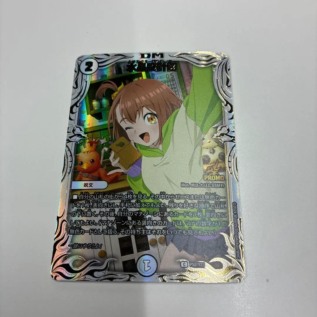 2026年最新】水晶設計図 プロモの人気アイテム - メルカリ