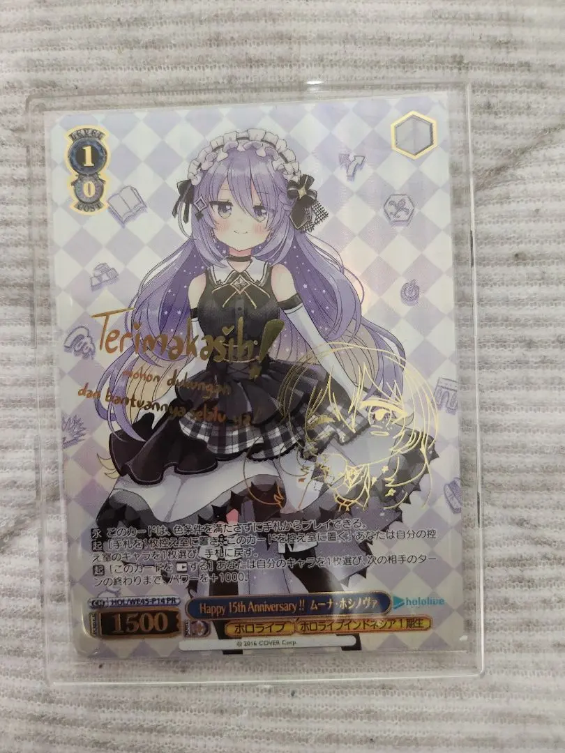 2026年最新】ムーナ・ホシノヴァ サインの人気アイテム - メルカリ