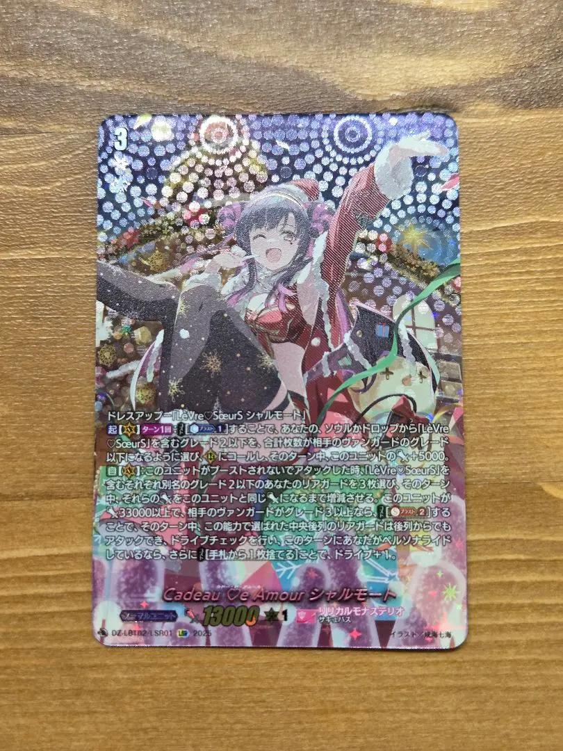 2026年最新】シャルモートlsrの人気アイテム - メルカリ