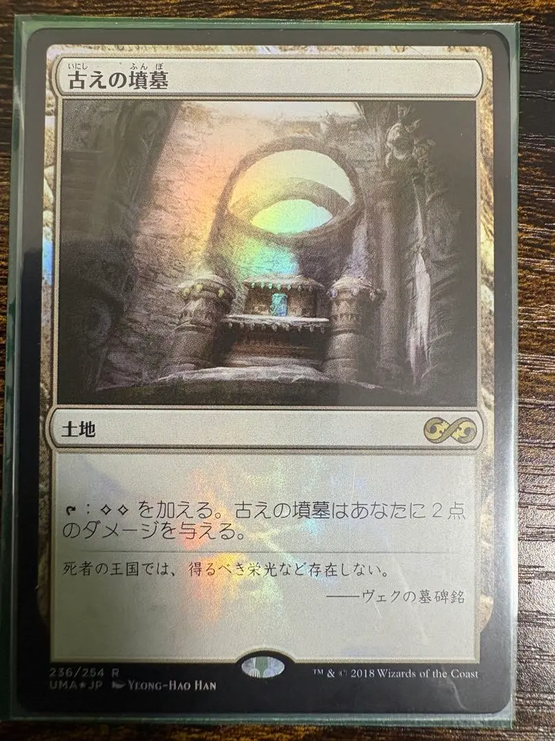 2026年最新】MTG 古の墳墓の人気アイテム - メルカリ