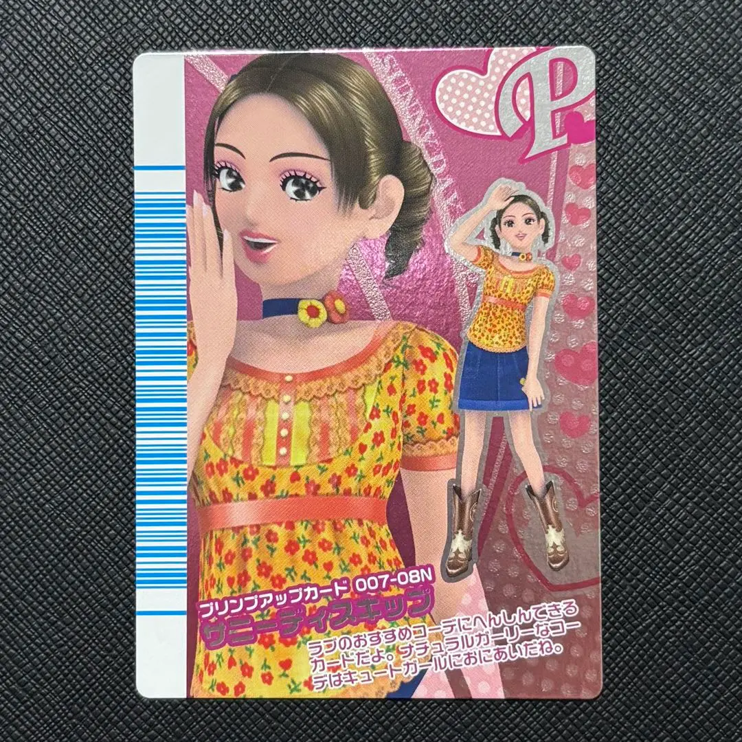 2026年最新】オシャレ魔女 ラブandベリー プリンプの人気アイテム