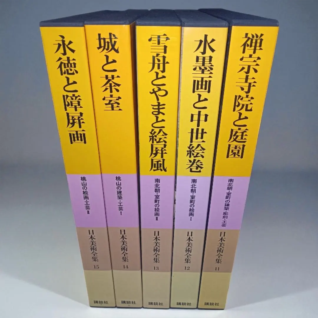 2026年最新】現代日本の美術 集英社の人気アイテム - メルカリ
