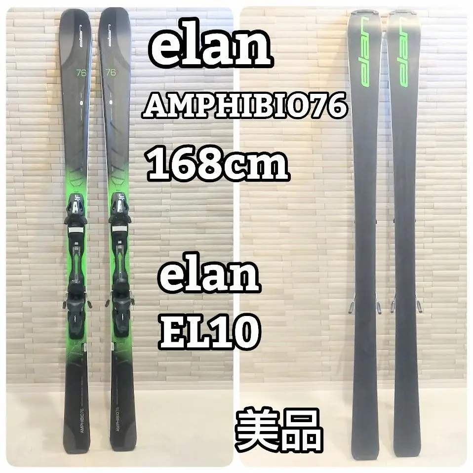 2026年最新】ELAN amphibioの人気アイテム - メルカリ
