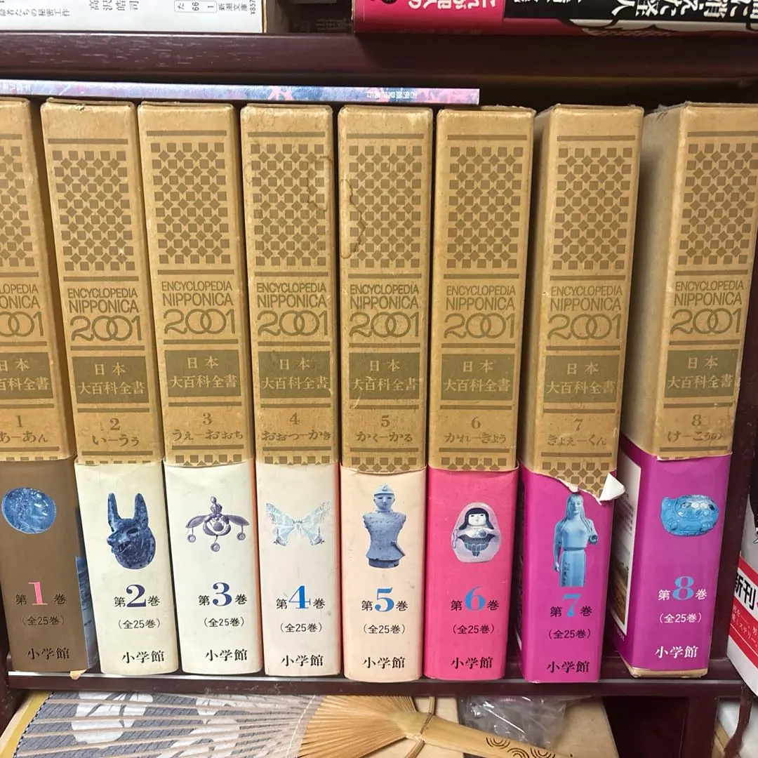 2026年最新】日本大百科全書の人気アイテム - メルカリ