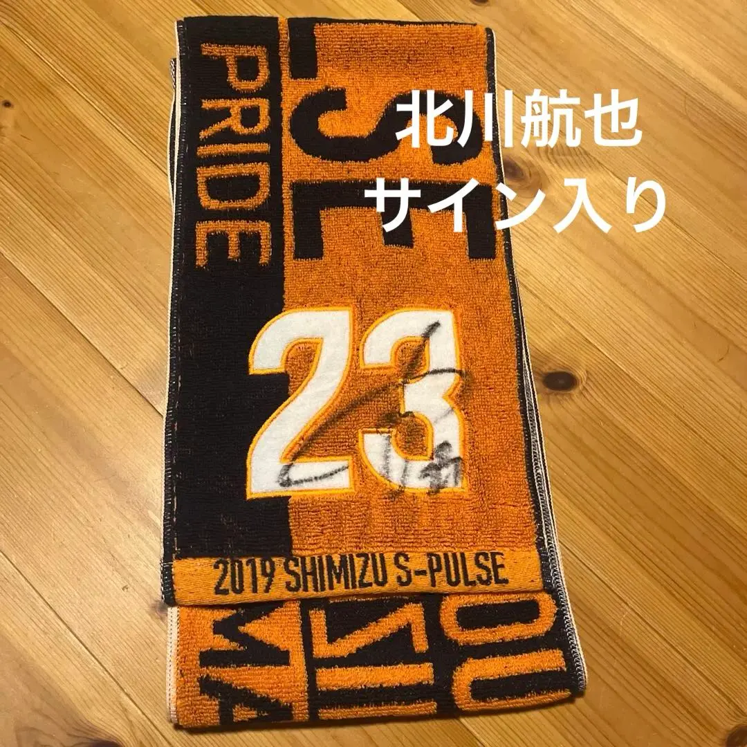 2026年最新】北川航也 サインの人気アイテム - メルカリ