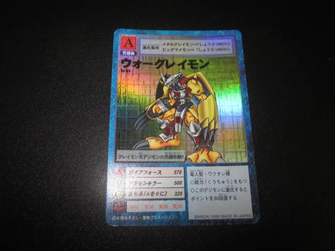 2026年最新】st-61 ウォーグレイモンの人気アイテム - メルカリ
