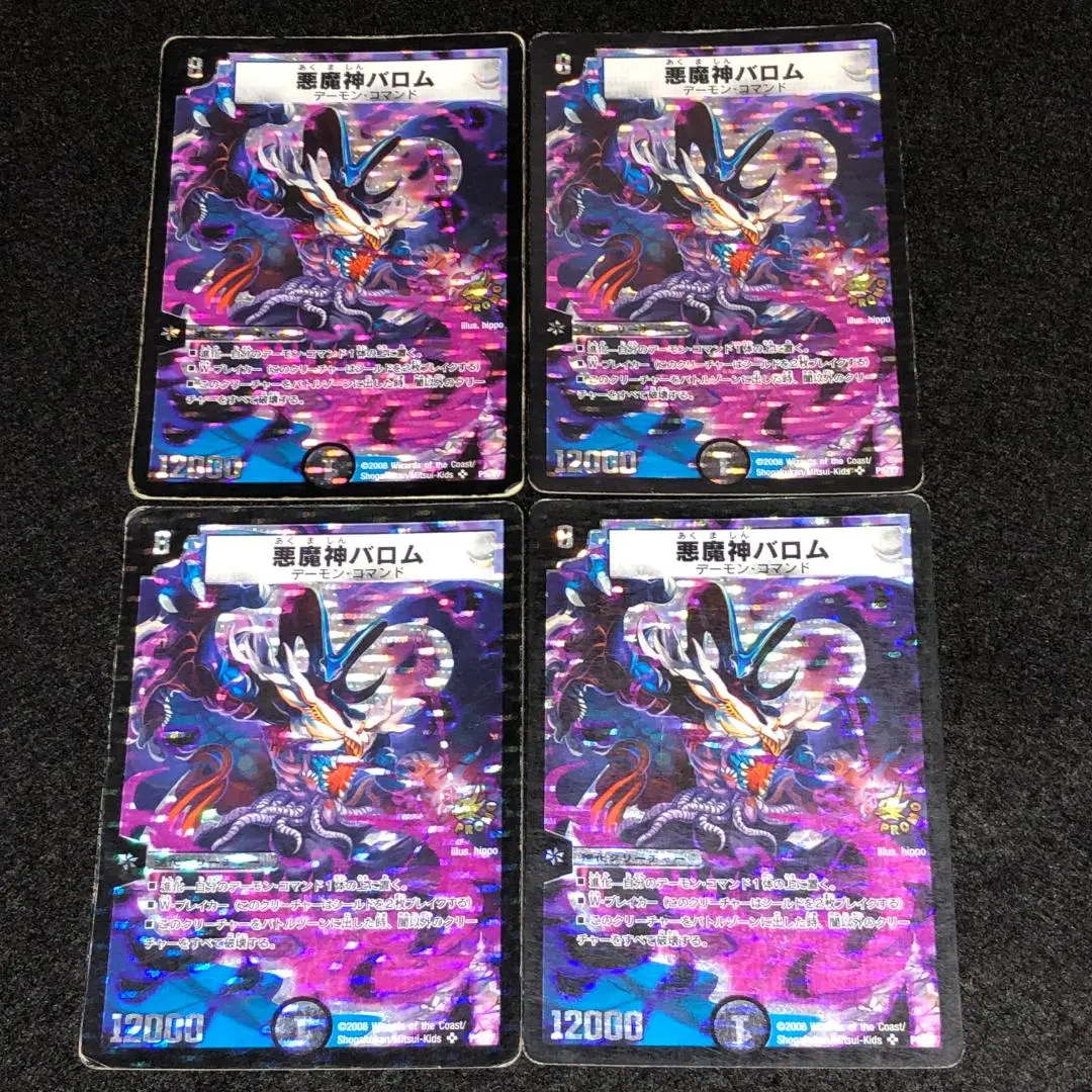 2026年最新】悪魔神 バロム マットの人気アイテム - メルカリ