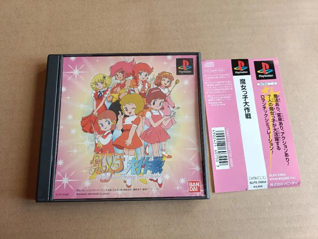 2026年最新】魔女っ子大作戦ゲームの人気アイテム - メルカリ