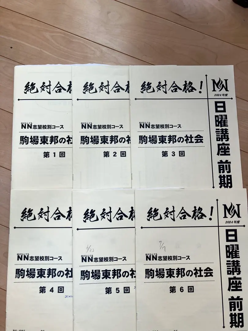 2026年最新】NN駒場東邦の人気アイテム - メルカリ