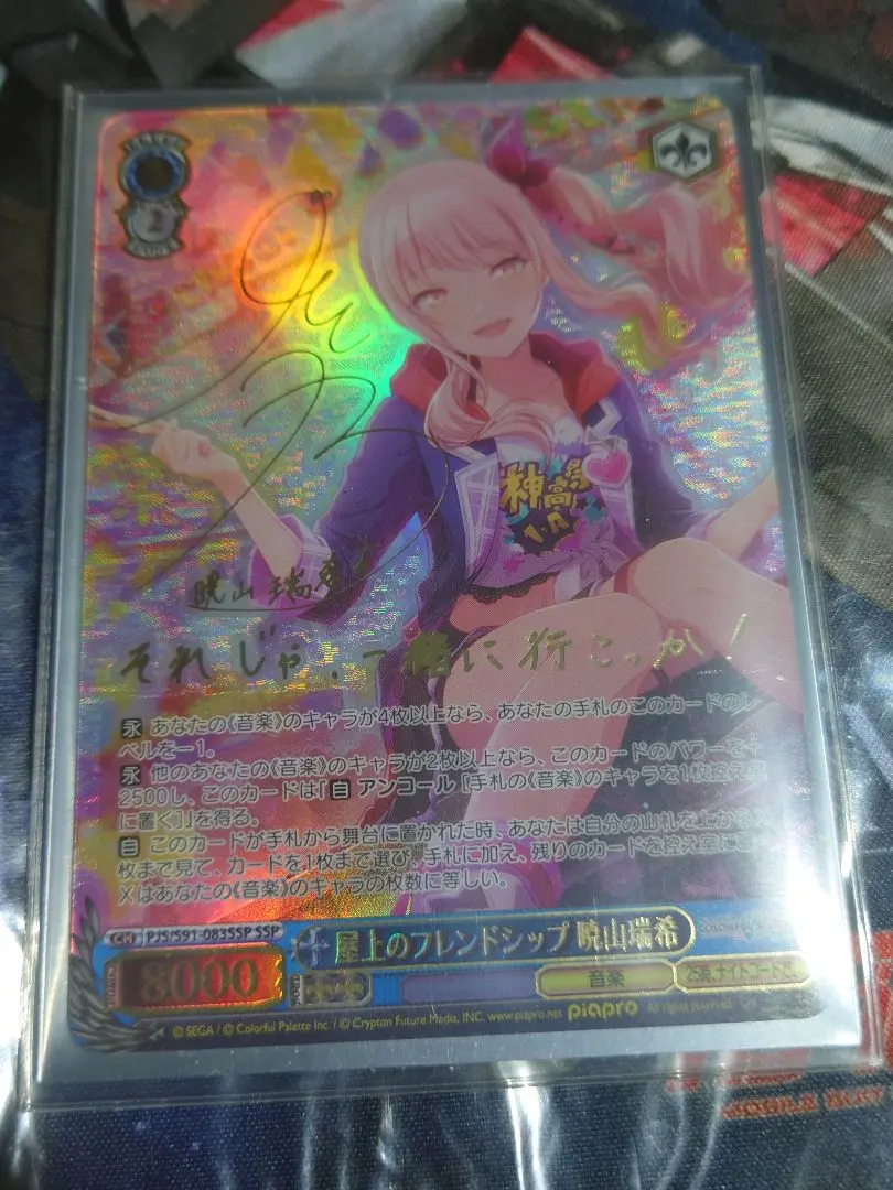 2026年最新】桐谷遥 sspの人気アイテム - メルカリ