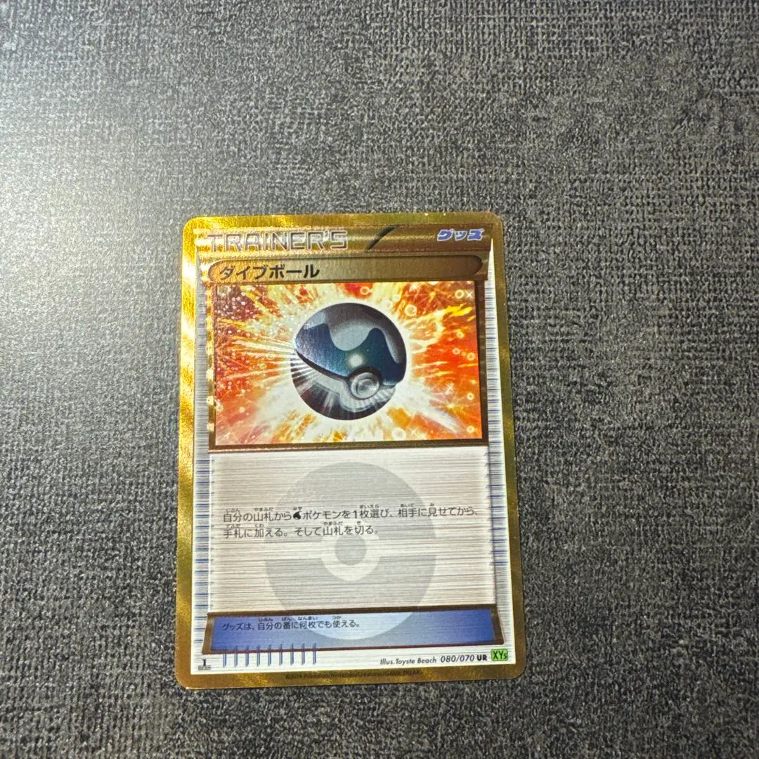 2026年最新】ポケモンカード UR ダイブボールの人気アイテム - メルカリ