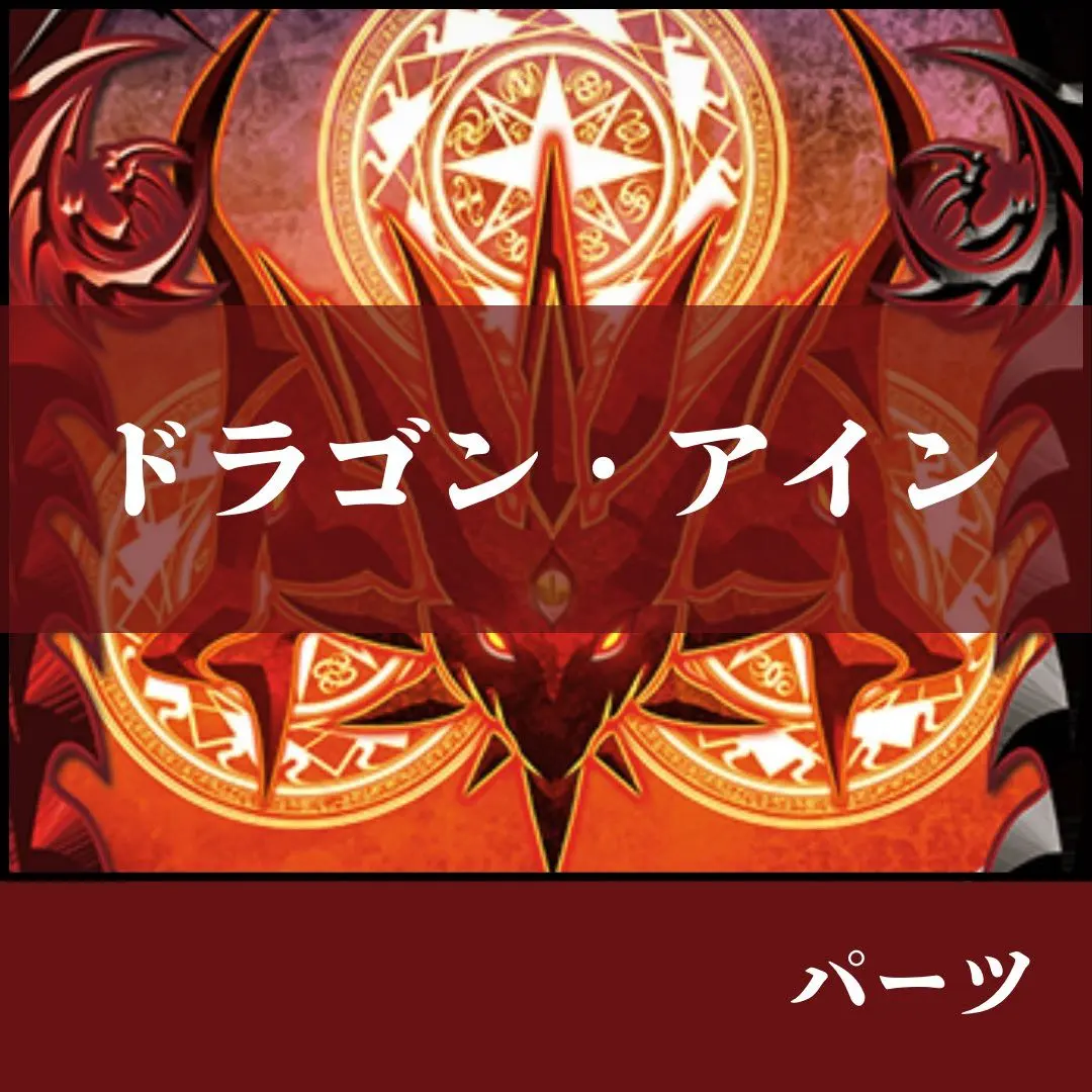 2026年最新】バディファイト ドラゴン・アインデッキの人気アイテム