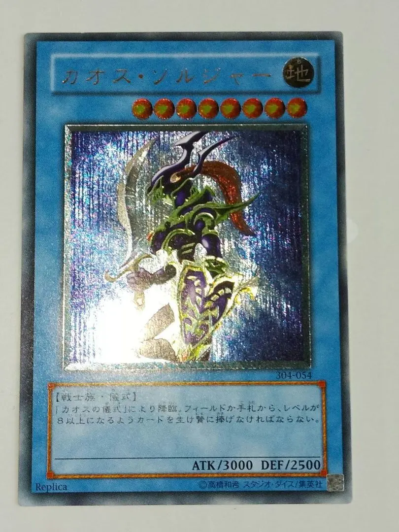 2026年最新】超戦士カオスソルジャー レリーフの人気アイテム - メルカリ