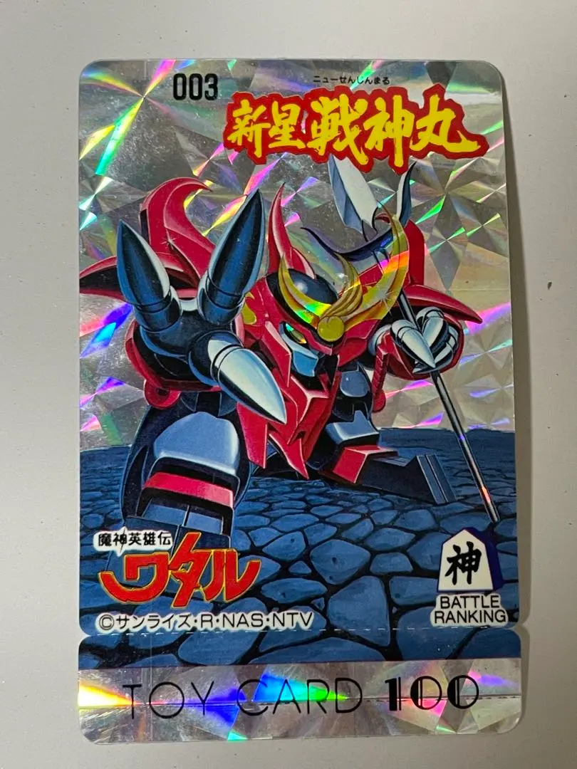 2026年最新】新星 戦神丸の人気アイテム - メルカリ