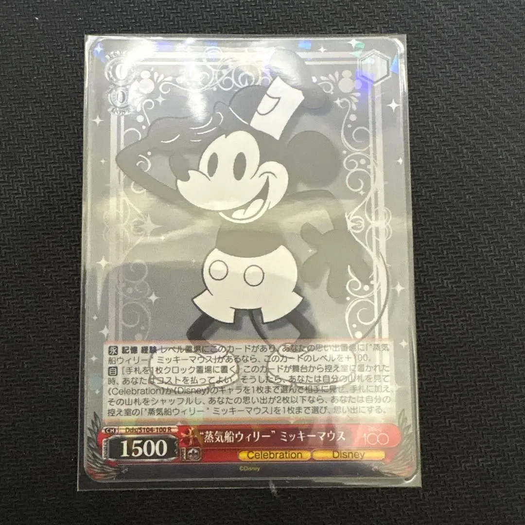 2026年最新】ヴァイス ディズニー100 蒸気船の人気アイテム - メルカリ